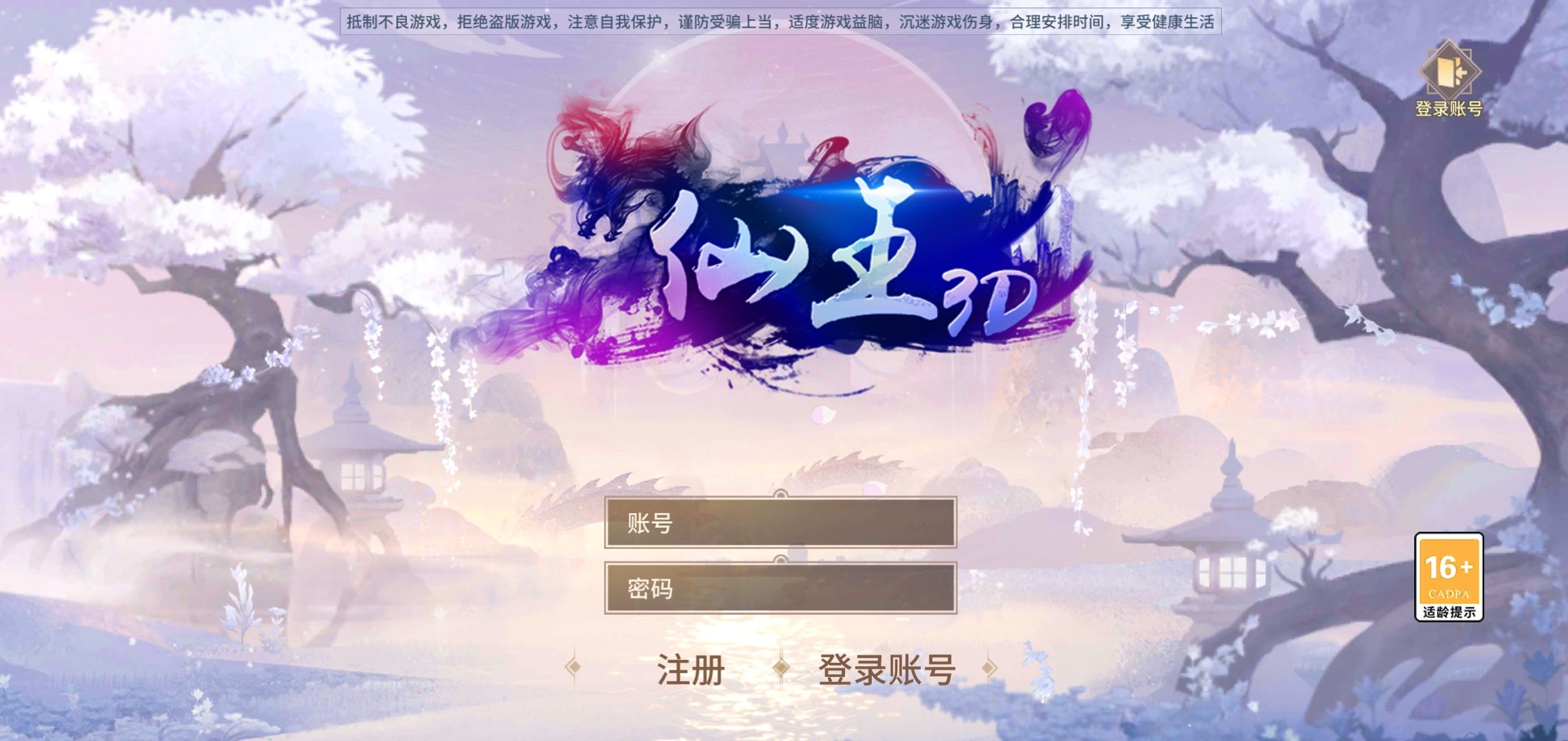 万物归元-仙王3D（全民神兽）- 新区开放-趣玩